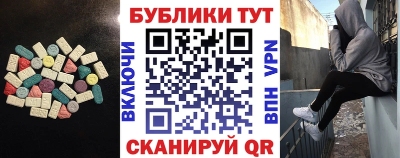 ЭКСТАЗИ XTC  где купить наркоту  блэк спрут как зайти  Грязи 