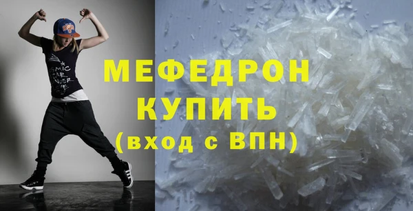 мяу мяу кристалл Арсеньев