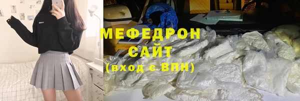мяу мяу кристалл Арсеньев