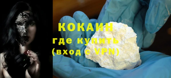 мяу мяу кристалл Арсеньев