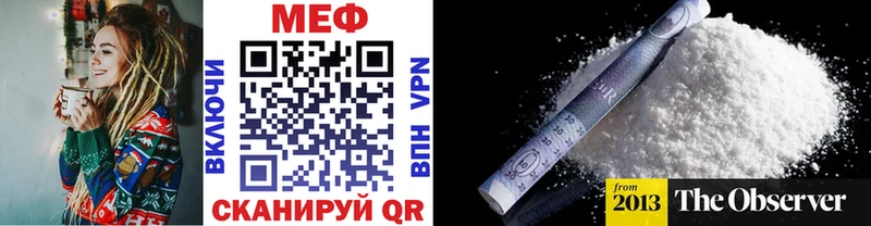 Мефедрон mephedrone  купить наркотики цена  Грязи 