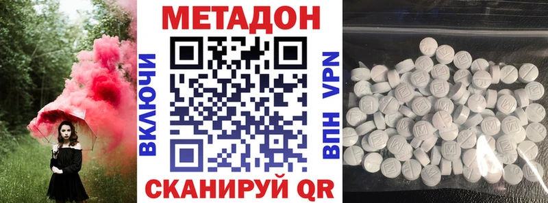 МЕТАДОН мёд Грязи