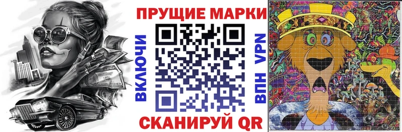Марки N-bome 1,8мг  Грязи 
